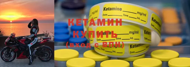 Кетамин ketamine  Благовещенск 