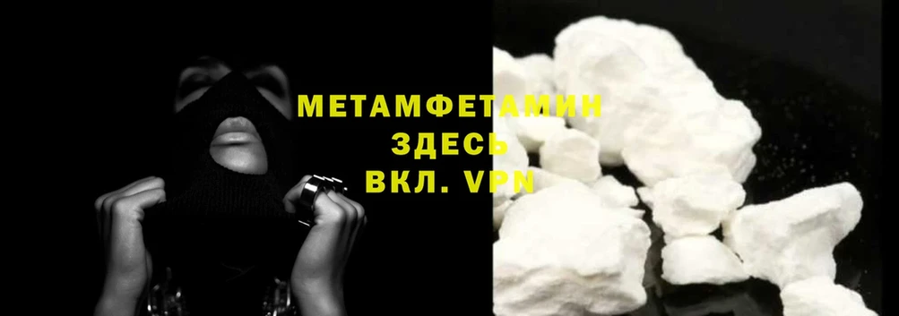 Метамфетамин Methamphetamine  Благовещенск 